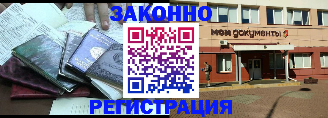 временная прописка в Зернограде