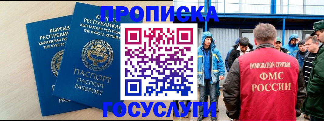 временная регистрация госуслуги в Зернограде